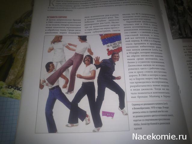 История Моды - График Выхода и обсуждение