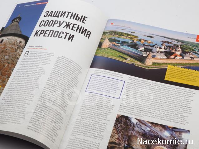 Кремли и Крепости №20 - Соловки