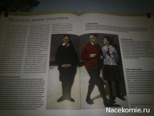 История Моды - График Выхода и обсуждение