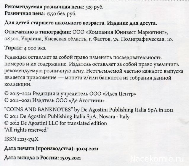 Монеты и Банкноты №459 - Трастовый сертификат Baltimore & Ohio Railroad (США)