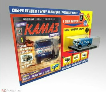 Легендарные Грузовики СССР - График выхода и обсуждение