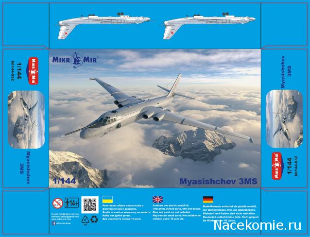 Модели и гашапоны в 1/144 - F-Toys, Bandai, Takara и другие