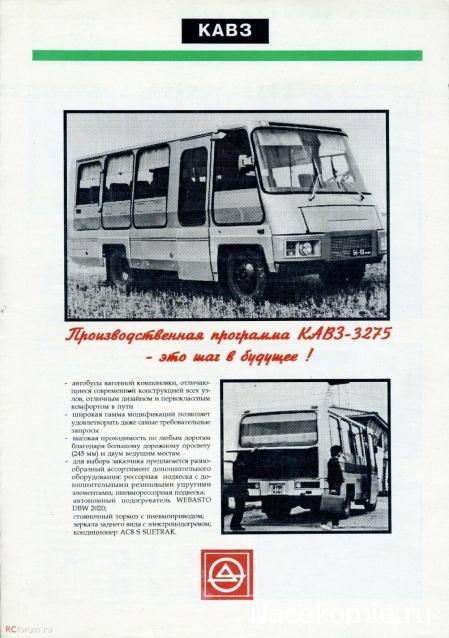 Интересные фото автобусов СССР
