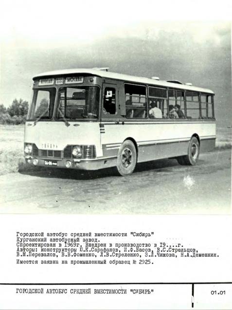 Интересные фото автобусов СССР
