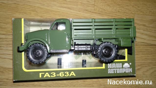 Легендарные Грузовики СССР - График выхода и обсуждение