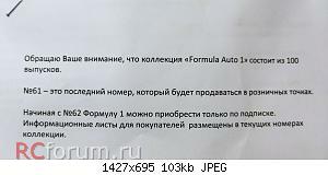 Formula 1 Auto Collection - График выхода и обсуждение