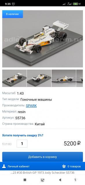 Наши коллекции - Формула 1