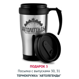 Автолегенды Новая Эпоха - График выхода и обсуждение