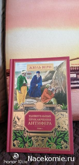 Жюль Верн: Собрание Сочинений (Ашет)