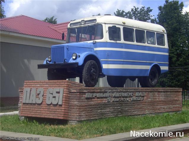 Наши Автобусы - График выхода и обсуждение