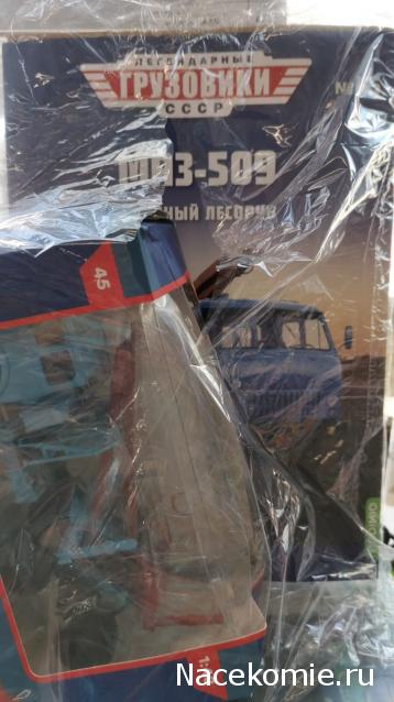 Легендарные Грузовики СССР - График выхода и обсуждение