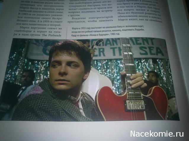 История Моды - График Выхода и обсуждение