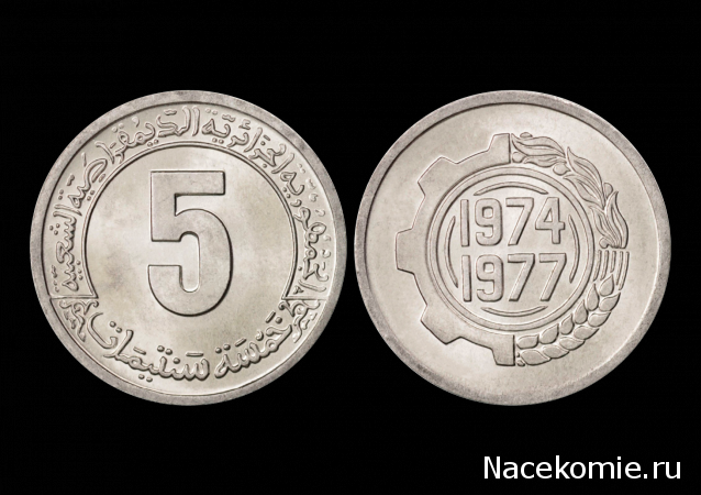 Монеты и Банкноты №466 - 5 сантимов (Алжир), 1 вату (Вануату)