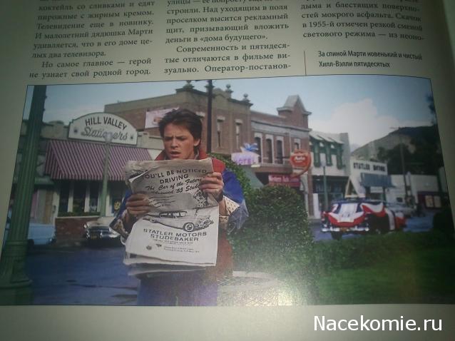 История Моды - График Выхода и обсуждение