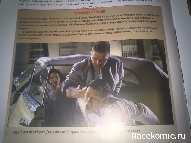 История Моды - График Выхода и обсуждение