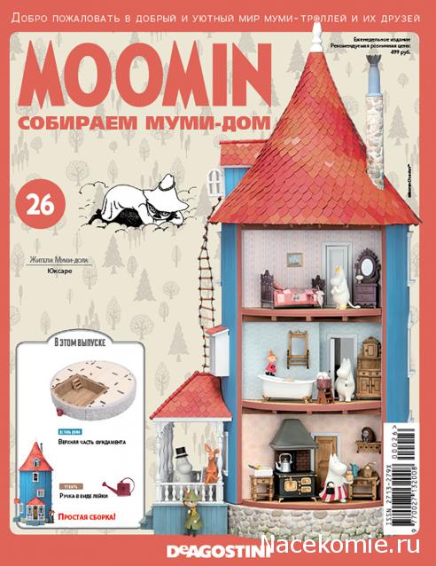 Moomin. Собираем Муми-дом - График выхода и обсуждение