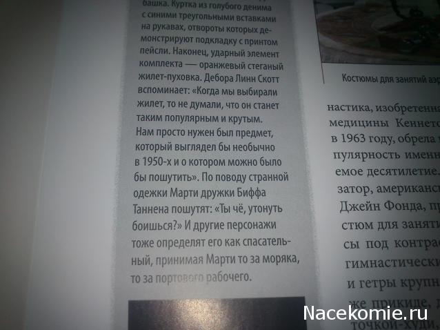 История Моды - График Выхода и обсуждение