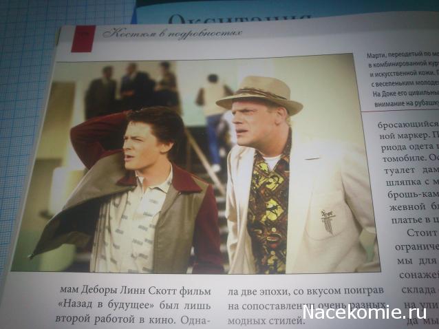 История Моды - График Выхода и обсуждение