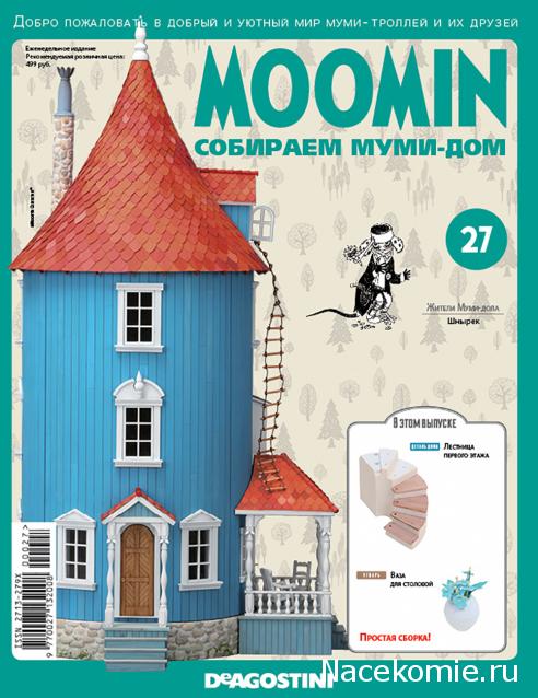 Moomin. Собираем Муми-дом - График выхода и обсуждение