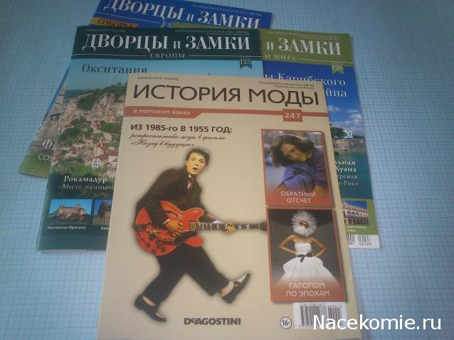 История Моды - График Выхода и обсуждение