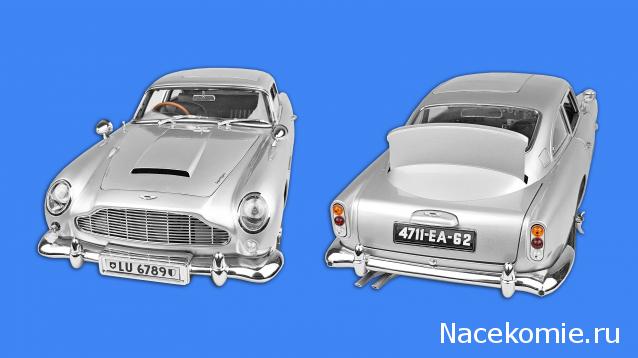 Aston Martin DB5 James Bond 007 - Посылка №22