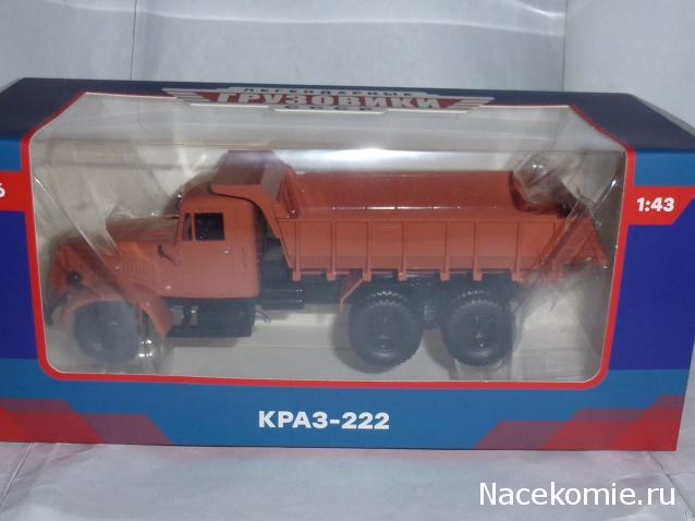 Легендарные Грузовики СССР №46 - КрАЗ-222
