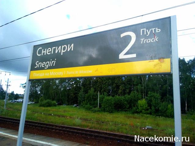 Железная Дорога в Миниатюре - Болталка