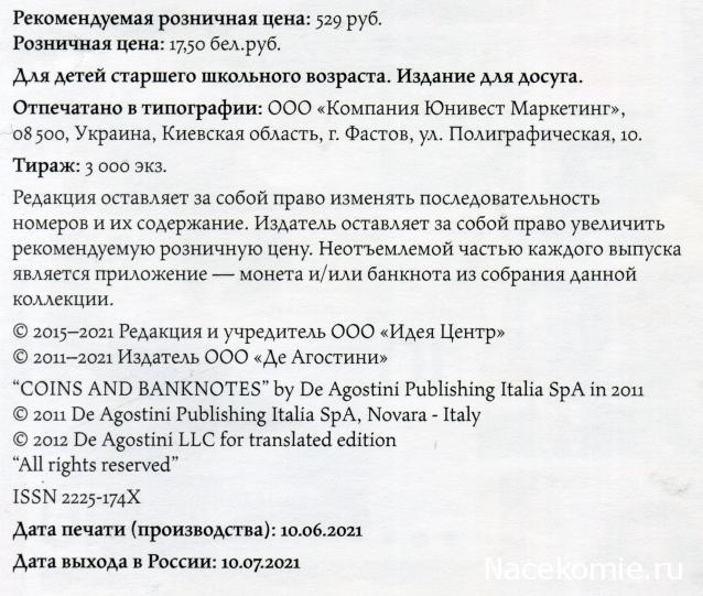 Монеты и Банкноты №464 - 10 сантимов (Франция), 1 цент (Тринидад и Тобаго)