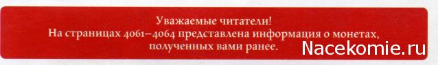 Монеты и Банкноты №464 - 10 сантимов (Франция), 1 цент (Тринидад и Тобаго)