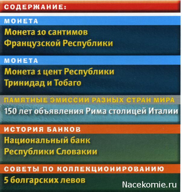 Монеты и Банкноты №464 - 10 сантимов (Франция), 1 цент (Тринидад и Тобаго)