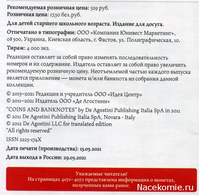 Монеты и Банкноты №464 - 10 сантимов (Франция), 1 цент (Тринидад и Тобаго)