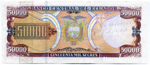 PCV  Банкноты смутных времен