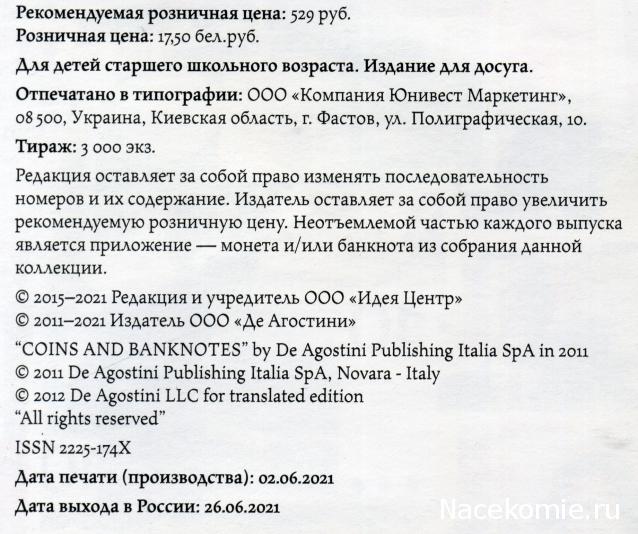 Монеты и Банкноты №462 - 5 бутутов (Гамбия), 5 сентимо (Перу)