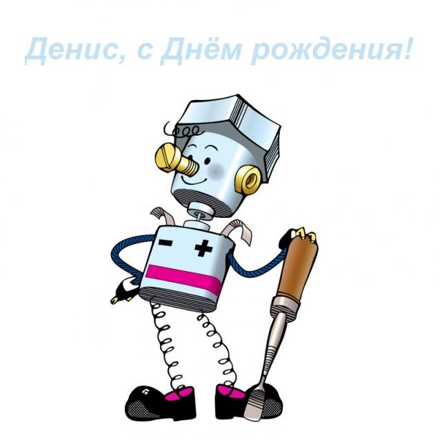 Праздник каждый день - поздравлялка Авторазделов