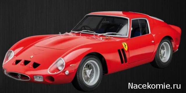 Ferrari 250 GTO 1/8 Сentauria