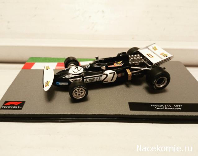 Formula 1 №63 - March 711 - Анри Пескароло (1971)