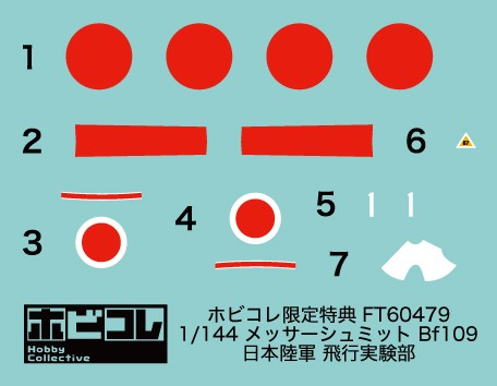 F-Toys VS15 Spitfire Mk.I и Bf.109E в 1/144