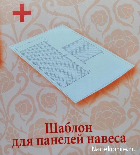 Кукольный Дом №127 - Уголь для гриля и детали навеса для зоны барбекю