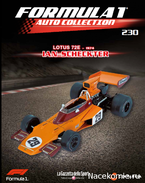 Formula 1 Auto Collection - График выхода и обсуждение