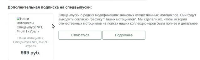 Наши Мотоциклы Спецвыпуск №1 - М-67П "Урал"