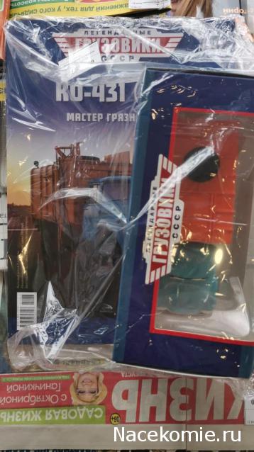 Легендарные Грузовики СССР - График выхода и обсуждение