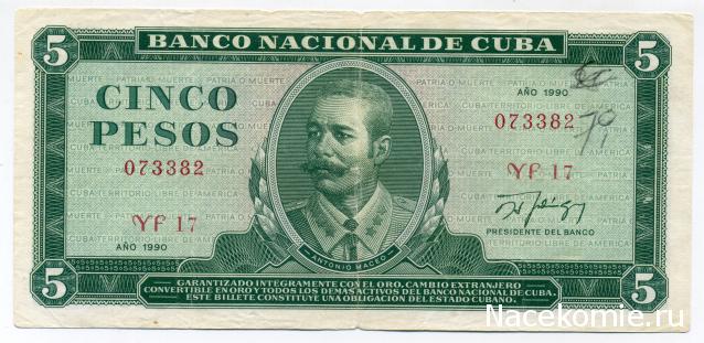 PCV  Банкноты смутных времен