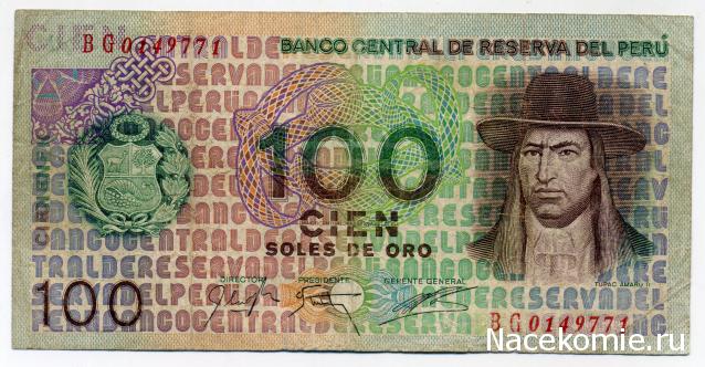 PCV  Банкноты смутных времен