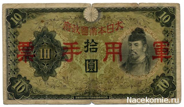 PCV  Банкноты смутных времен