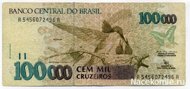 PCV  Банкноты смутных времен