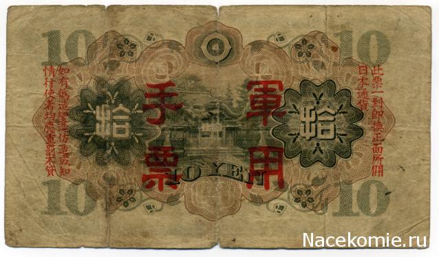 PCV  Банкноты смутных времен