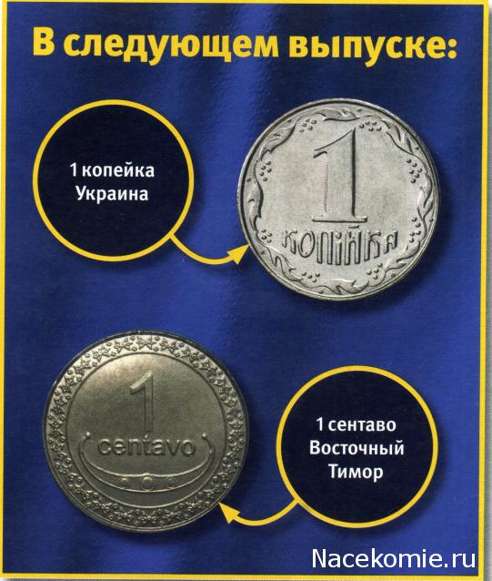 Монеты и Банкноты №469 - Трастовый сертификат ITT Corporation (США)