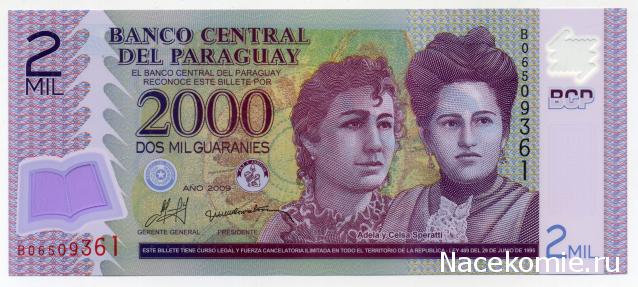 PCV  Банкноты смутных времен