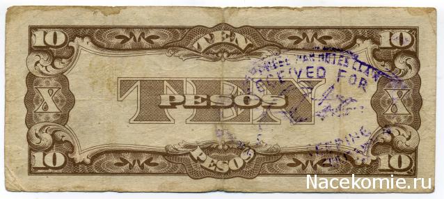 PCV  Банкноты смутных времен