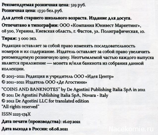 Монеты и Банкноты №470 - 1 копейка (Украина), 1 сентаво (Восточный Тимор)